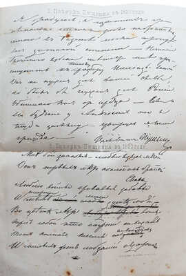 Пушкин А.С. Сочинения А.С. Пушкина / изд-е 8-е, испр. и доп.; под ред. П.А. Ефремова. В 7 т. Т. 1-7. М., 1882.